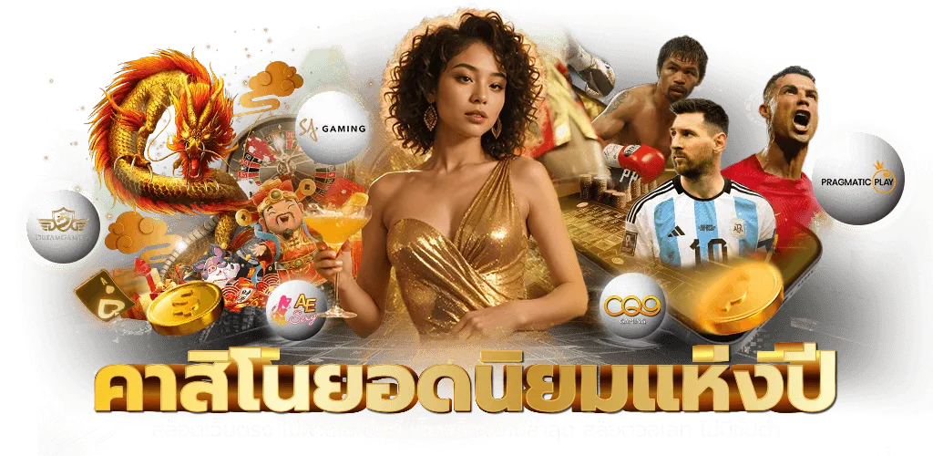 เว็บพนันออนไลน์เว็บตรง ดีที่สุด