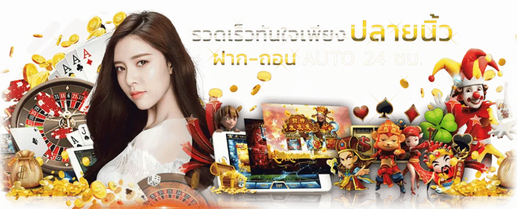 เว็บพนันออนไลน์เว็บตรง ดีที่สุด